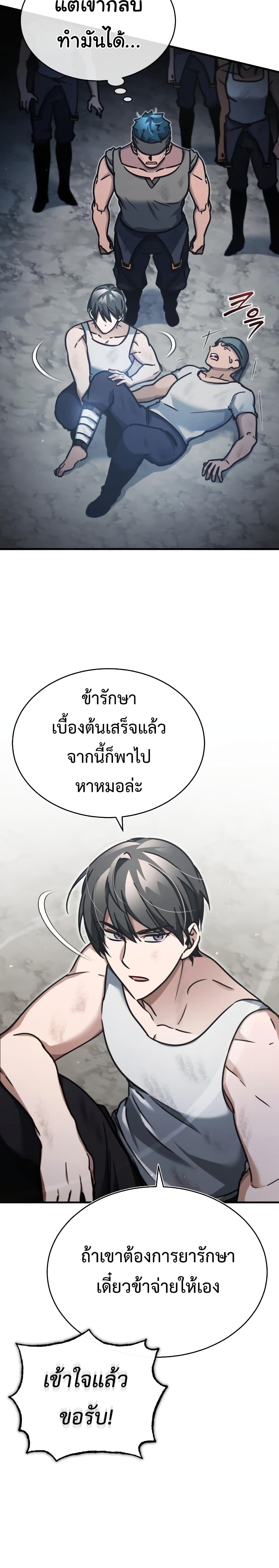 Read The Heavenly Demon Can’t Live a Normal Life TH Manga Online
