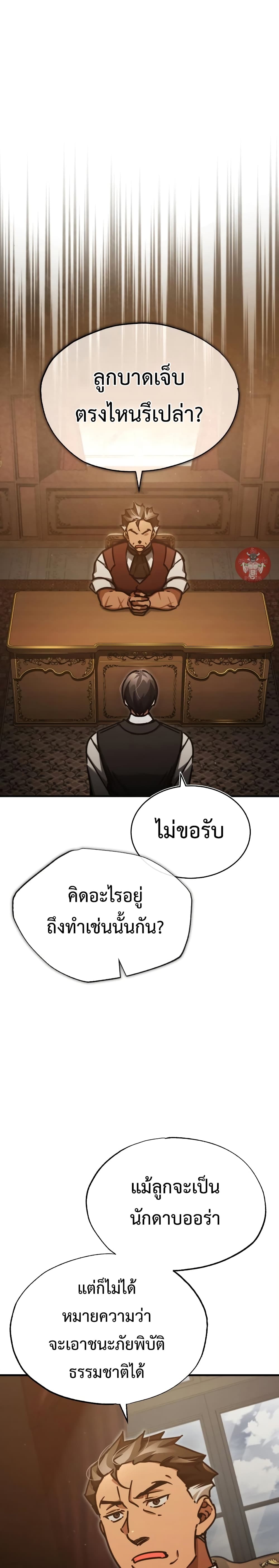 Read The Heavenly Demon Can’t Live a Normal Life TH Manga Online