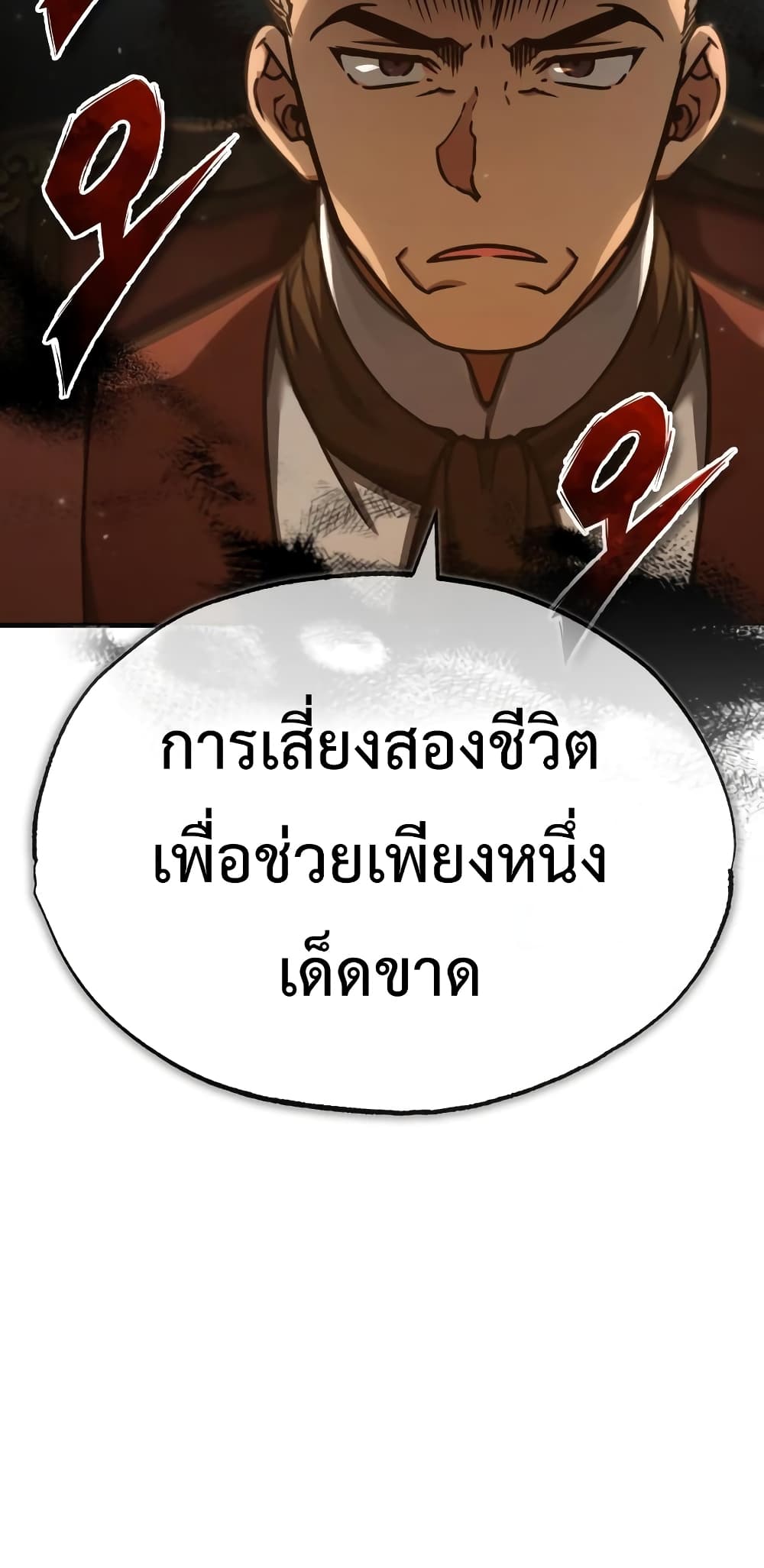 Read The Heavenly Demon Can’t Live a Normal Life TH Manga Online