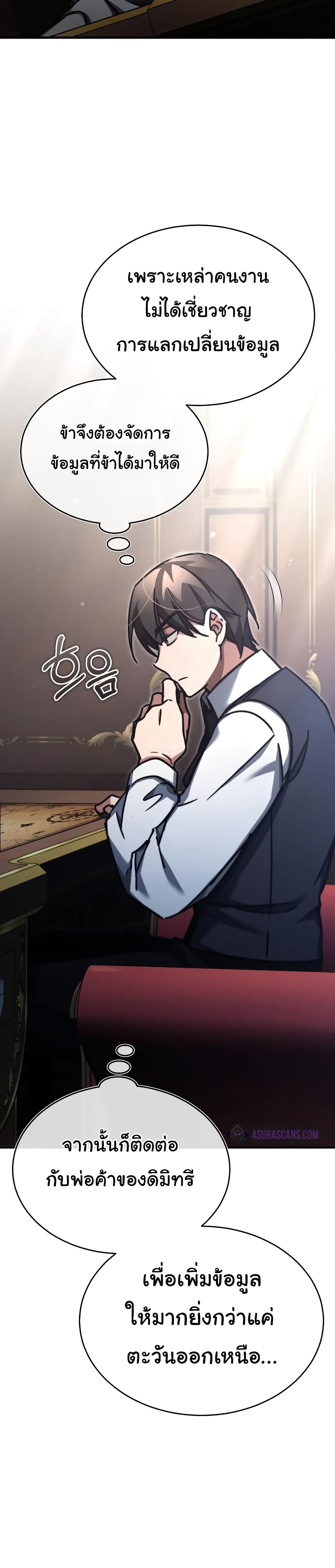 Read The Heavenly Demon Can’t Live a Normal Life TH Manga Online