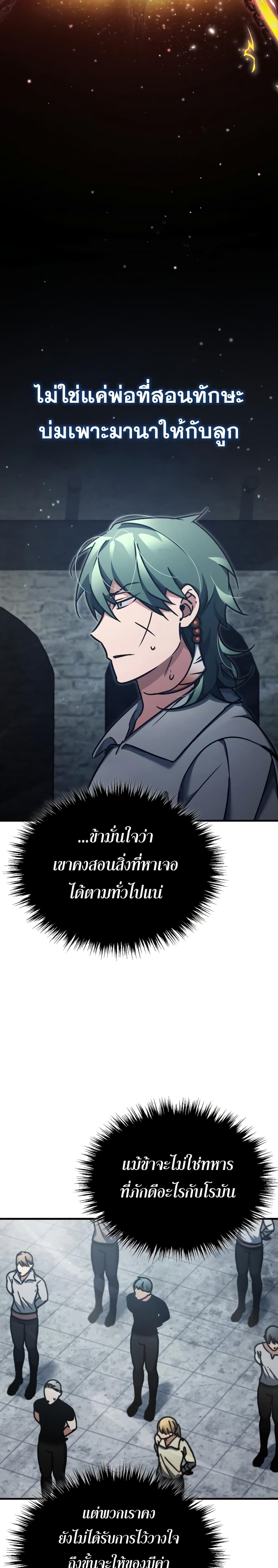 Read The Heavenly Demon Can’t Live a Normal Life TH Manga Online