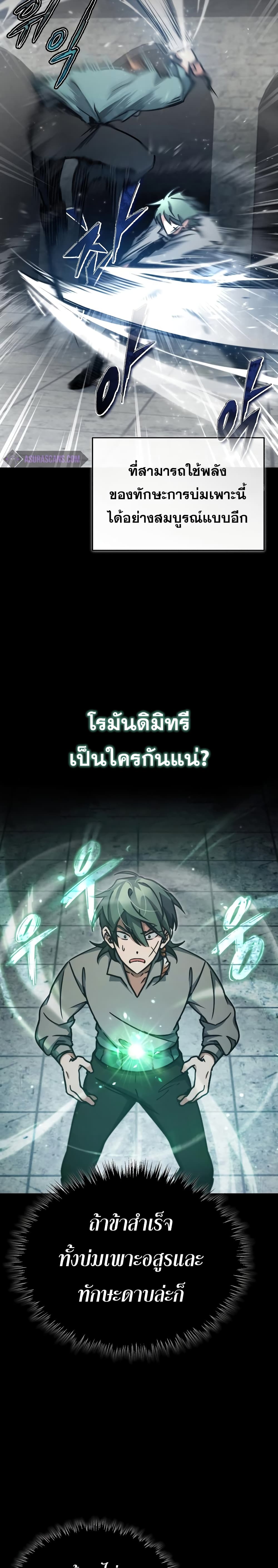 Read The Heavenly Demon Can’t Live a Normal Life TH Manga Online