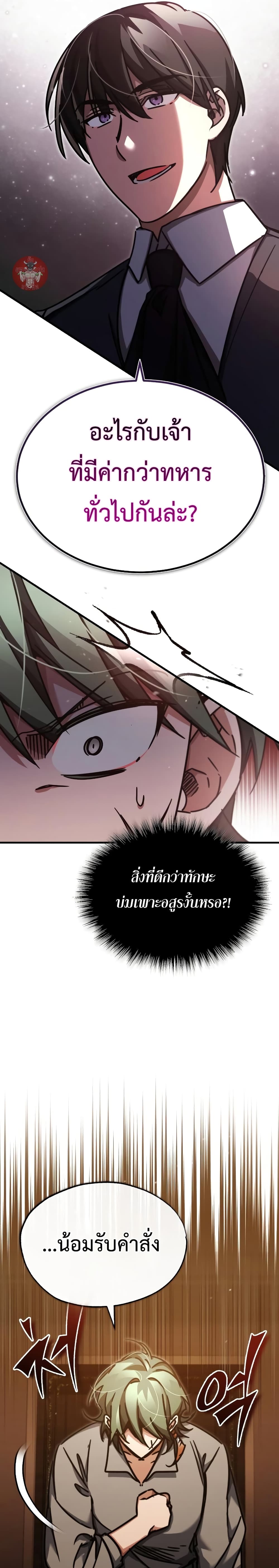 Read The Heavenly Demon Can’t Live a Normal Life TH Manga Online