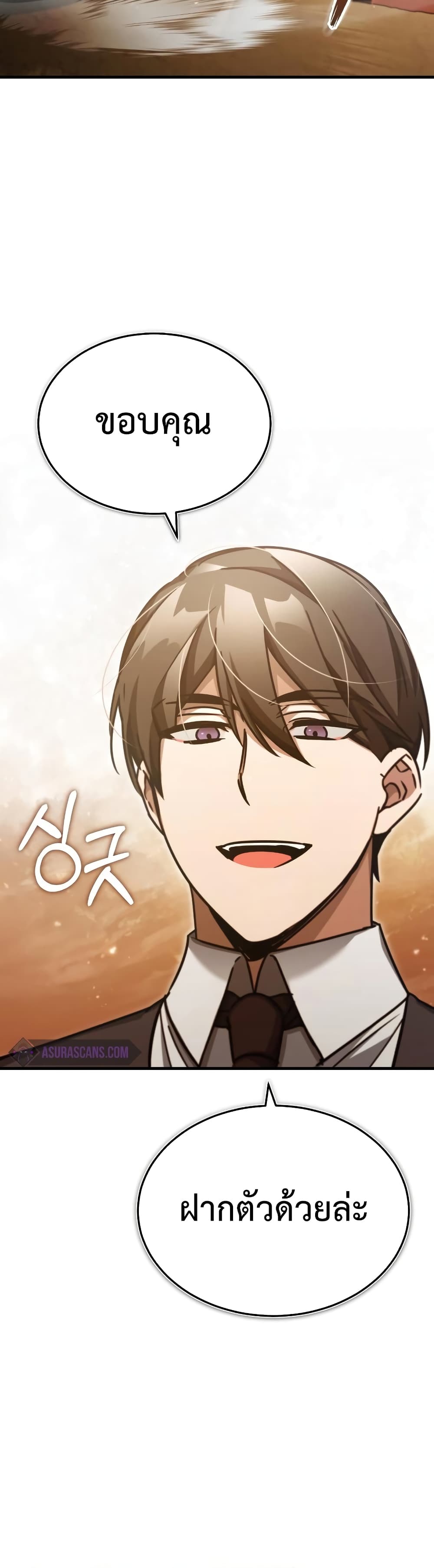 Read The Heavenly Demon Can’t Live a Normal Life TH Manga Online