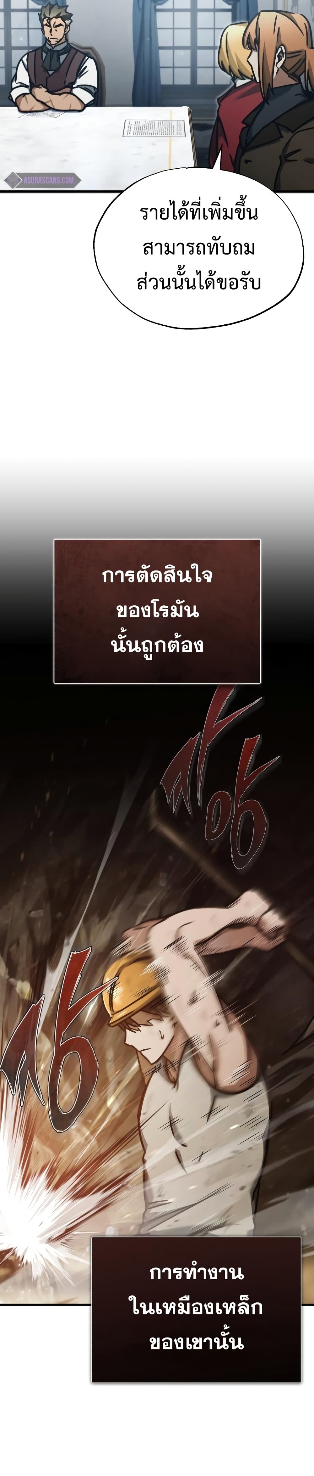 Read The Heavenly Demon Can’t Live a Normal Life TH Manga Online
