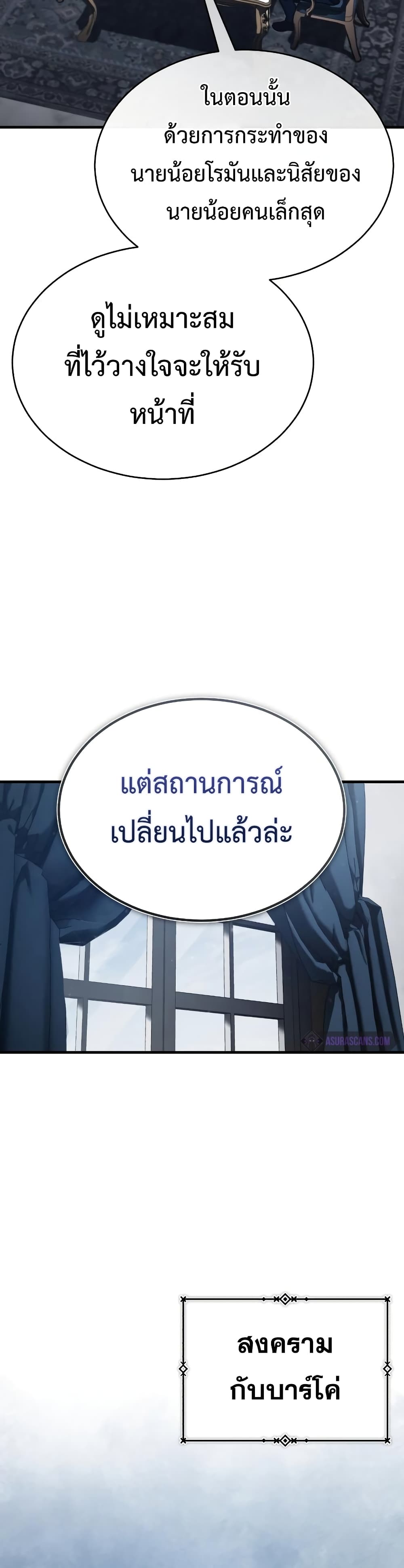 Read The Heavenly Demon Can’t Live a Normal Life TH Manga Online