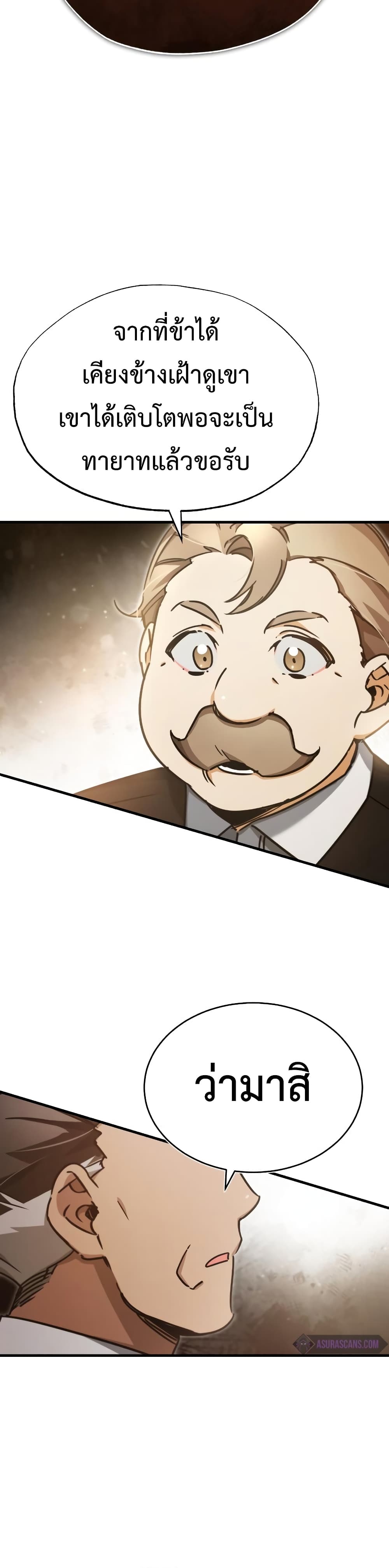 Read The Heavenly Demon Can’t Live a Normal Life TH Manga Online