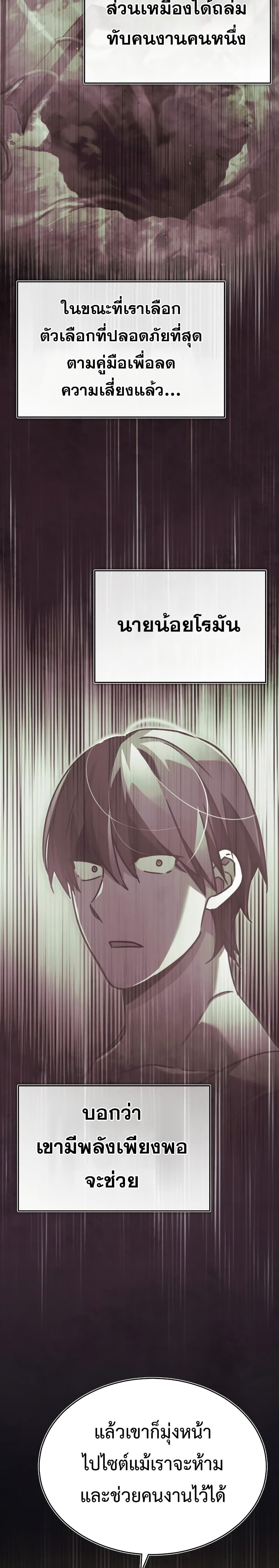 Read The Heavenly Demon Can’t Live a Normal Life TH Manga Online