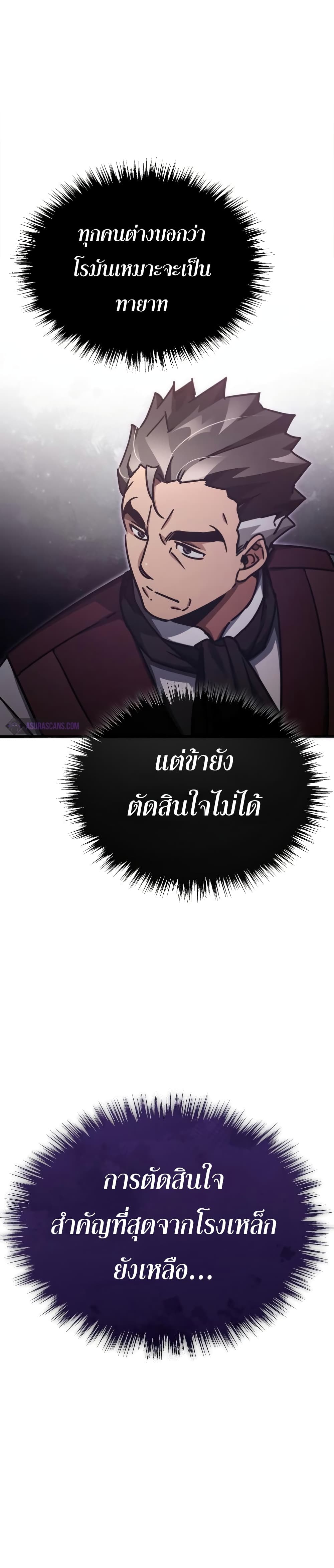 Read The Heavenly Demon Can’t Live a Normal Life TH Manga Online