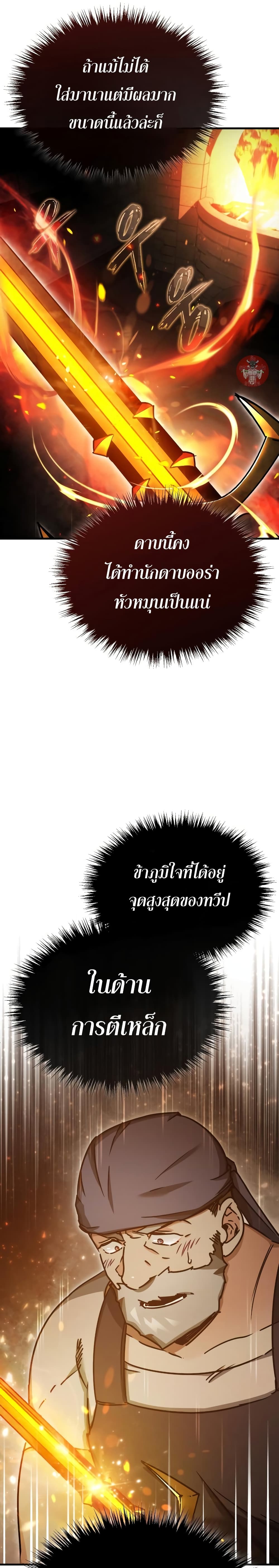 Read The Heavenly Demon Can’t Live a Normal Life TH Manga Online