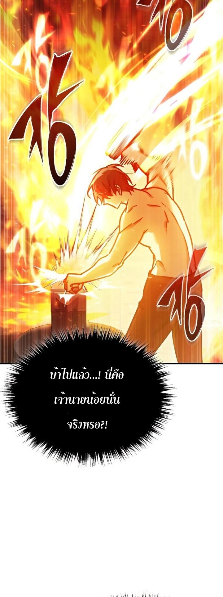 Read The Heavenly Demon Can’t Live a Normal Life TH Manga Online