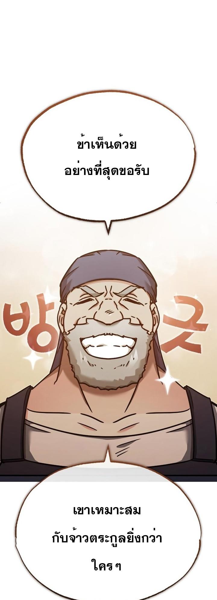 Read The Heavenly Demon Can’t Live a Normal Life TH Manga Online