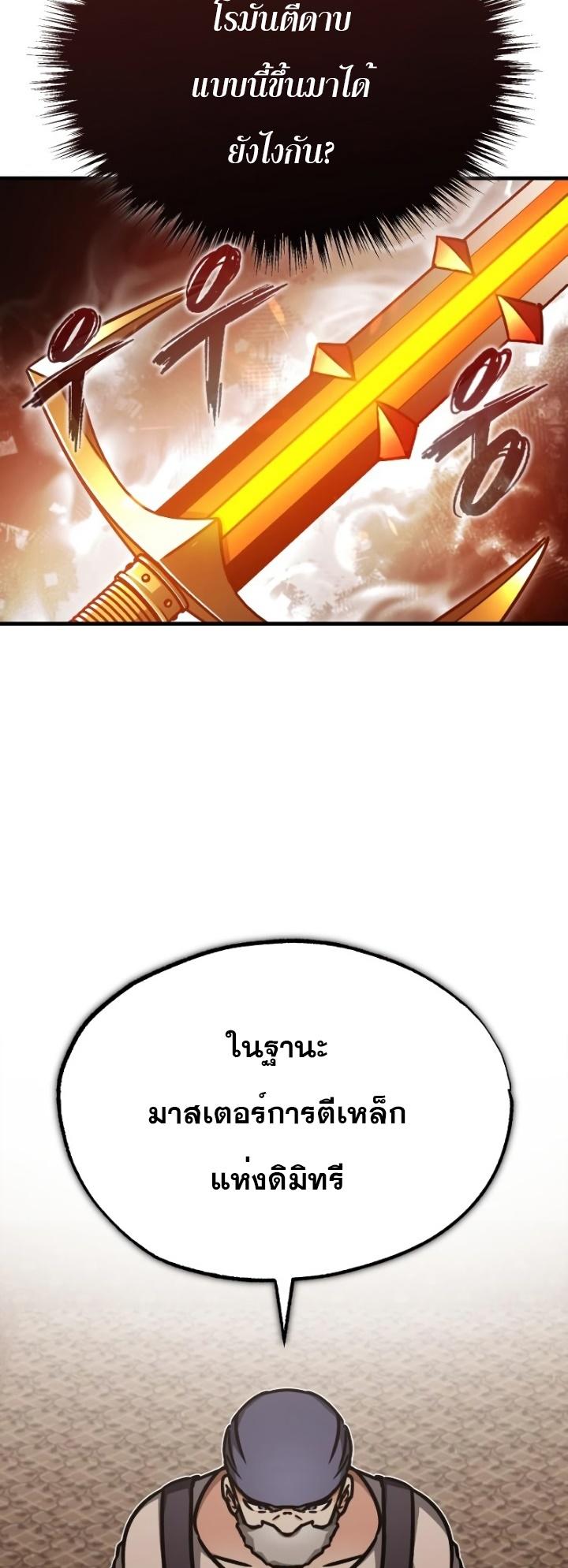 Read The Heavenly Demon Can’t Live a Normal Life TH Manga Online