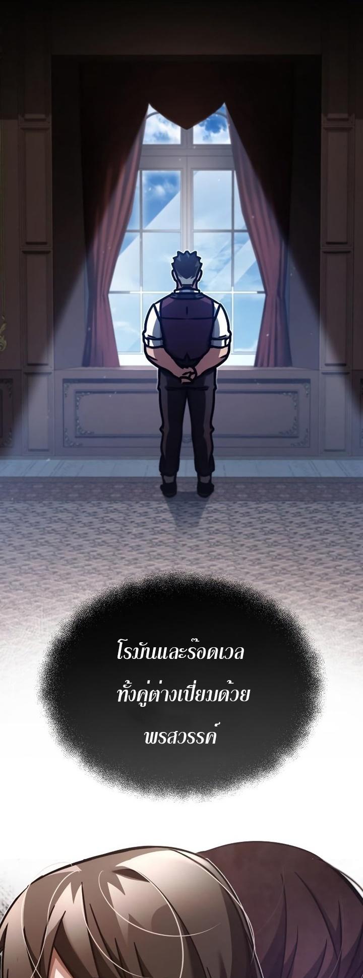 Read The Heavenly Demon Can’t Live a Normal Life TH Manga Online