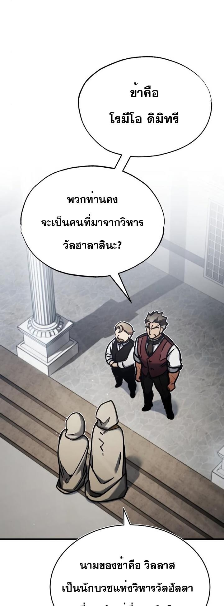 Read The Heavenly Demon Can’t Live a Normal Life TH Manga Online