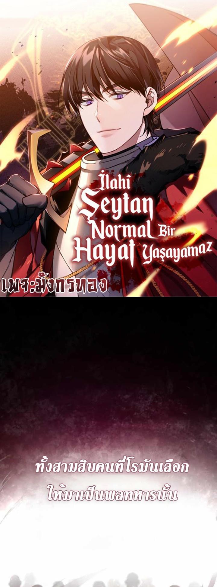 Read The Heavenly Demon Can’t Live a Normal Life TH Manga Online