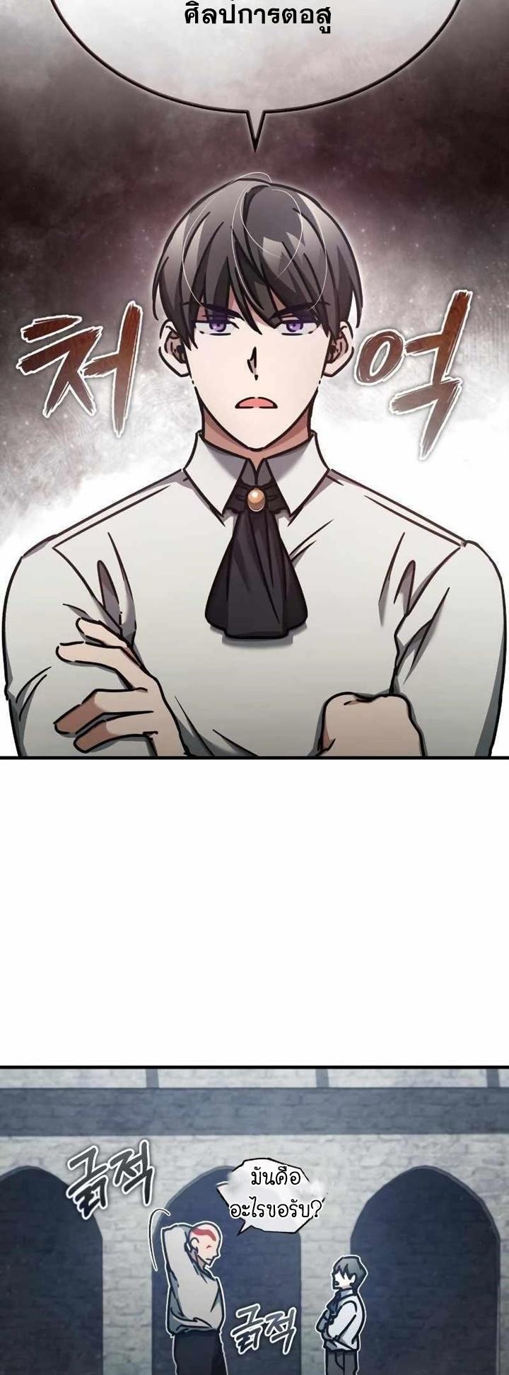 Read The Heavenly Demon Can’t Live a Normal Life TH Manga Online