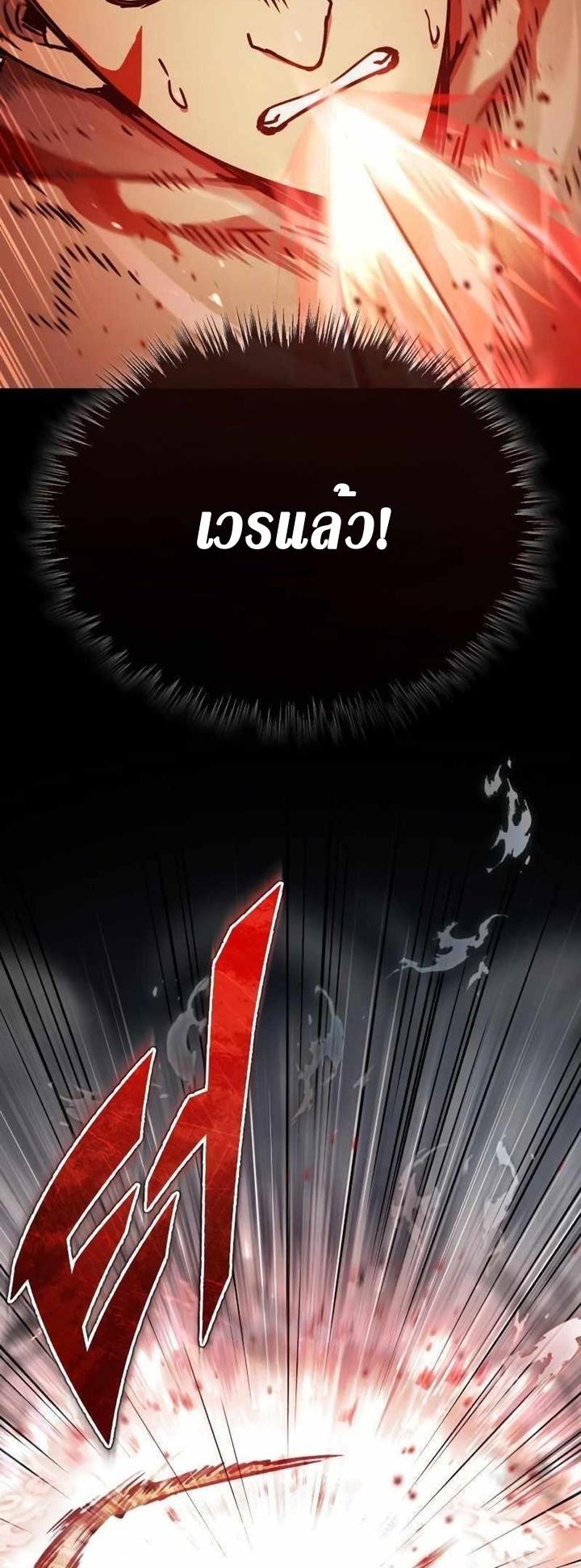 Read The Heavenly Demon Can’t Live a Normal Life TH Manga Online