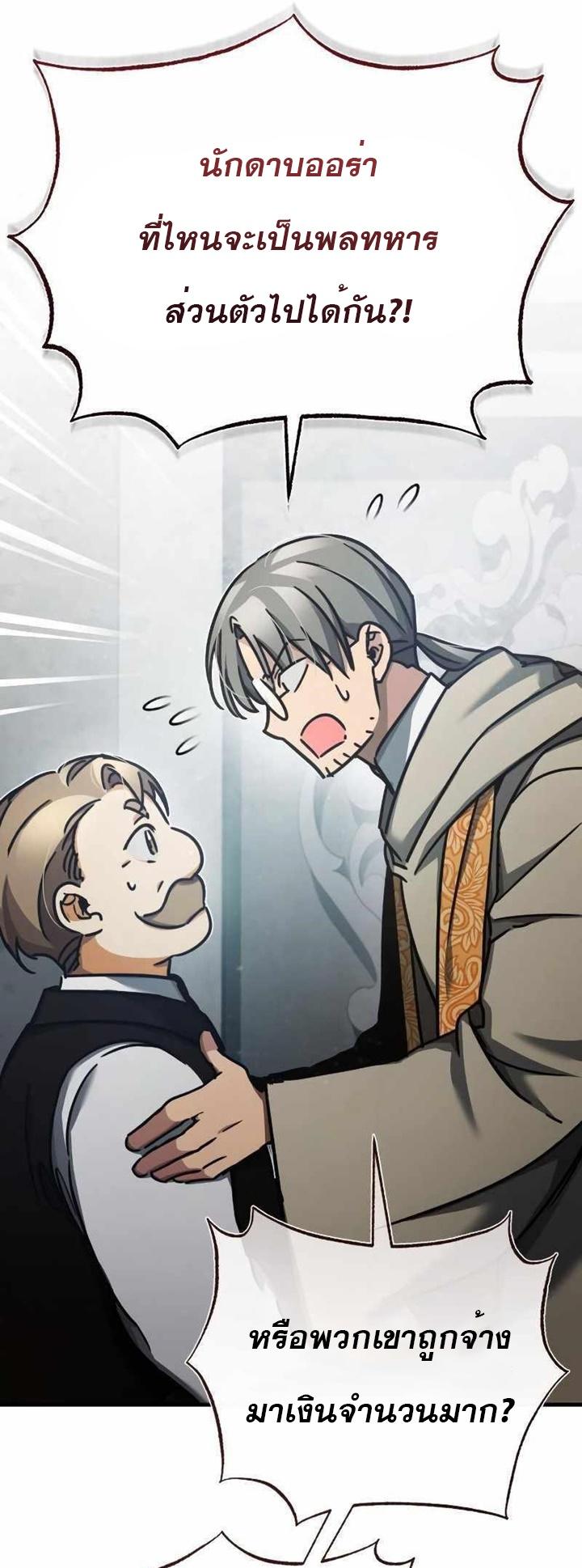 Read The Heavenly Demon Can’t Live a Normal Life TH Manga Online