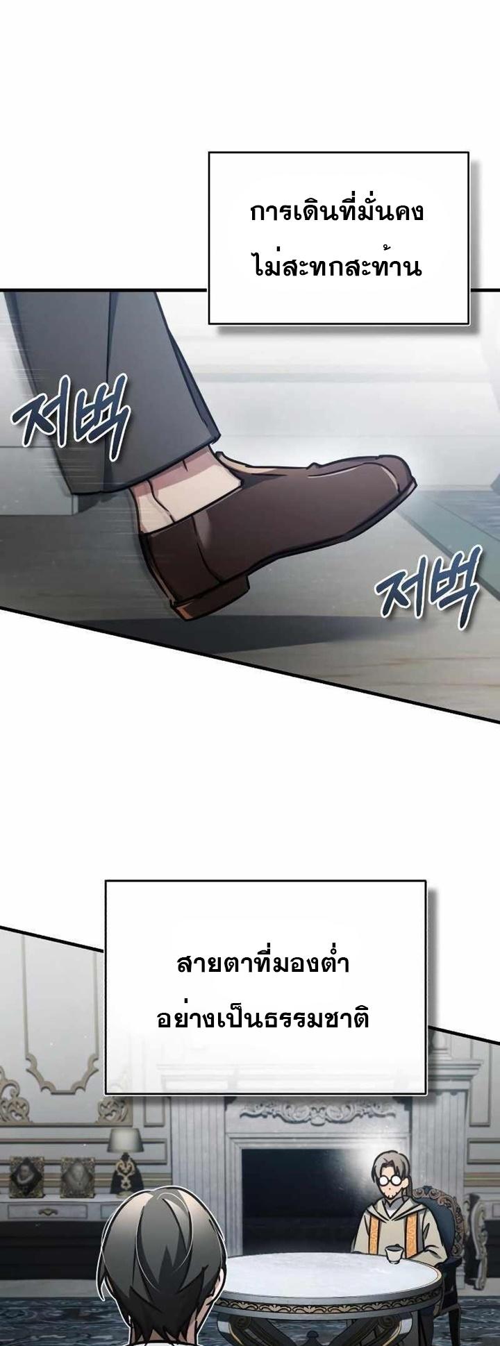 Read The Heavenly Demon Can’t Live a Normal Life TH Manga Online