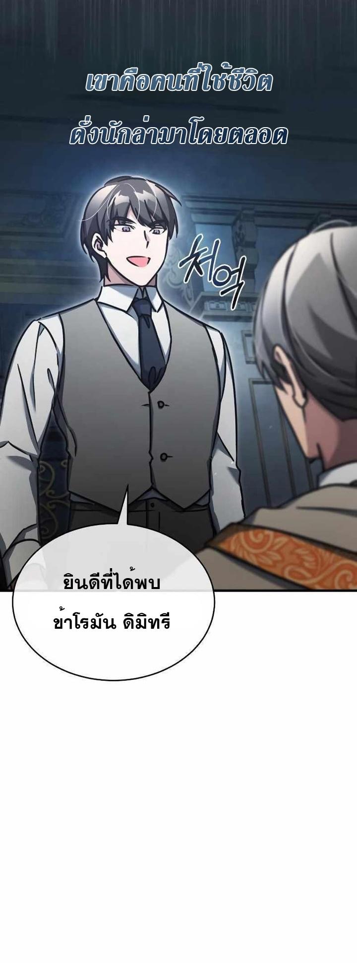 Read The Heavenly Demon Can’t Live a Normal Life TH Manga Online