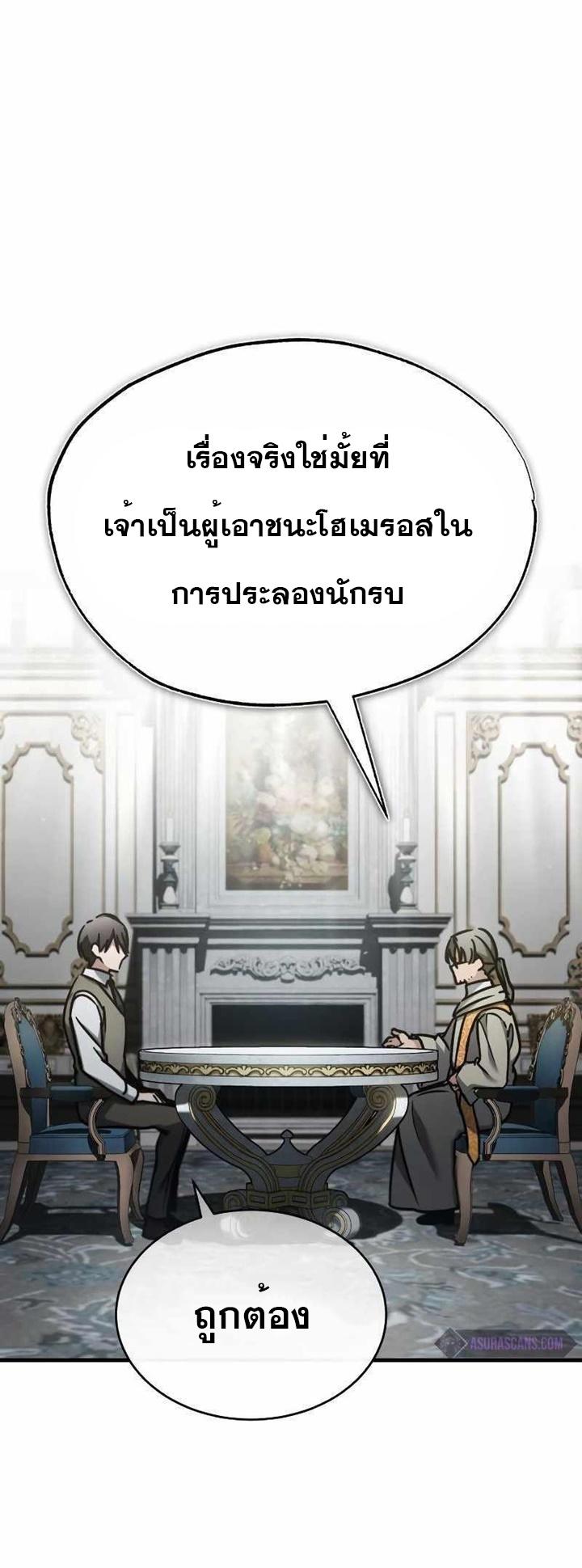 Read The Heavenly Demon Can’t Live a Normal Life TH Manga Online
