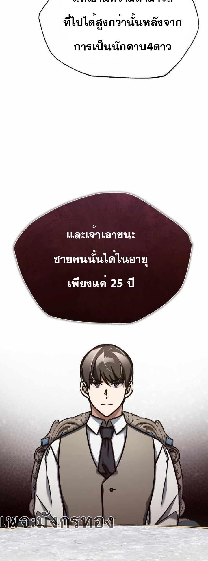 Read The Heavenly Demon Can’t Live a Normal Life TH Manga Online