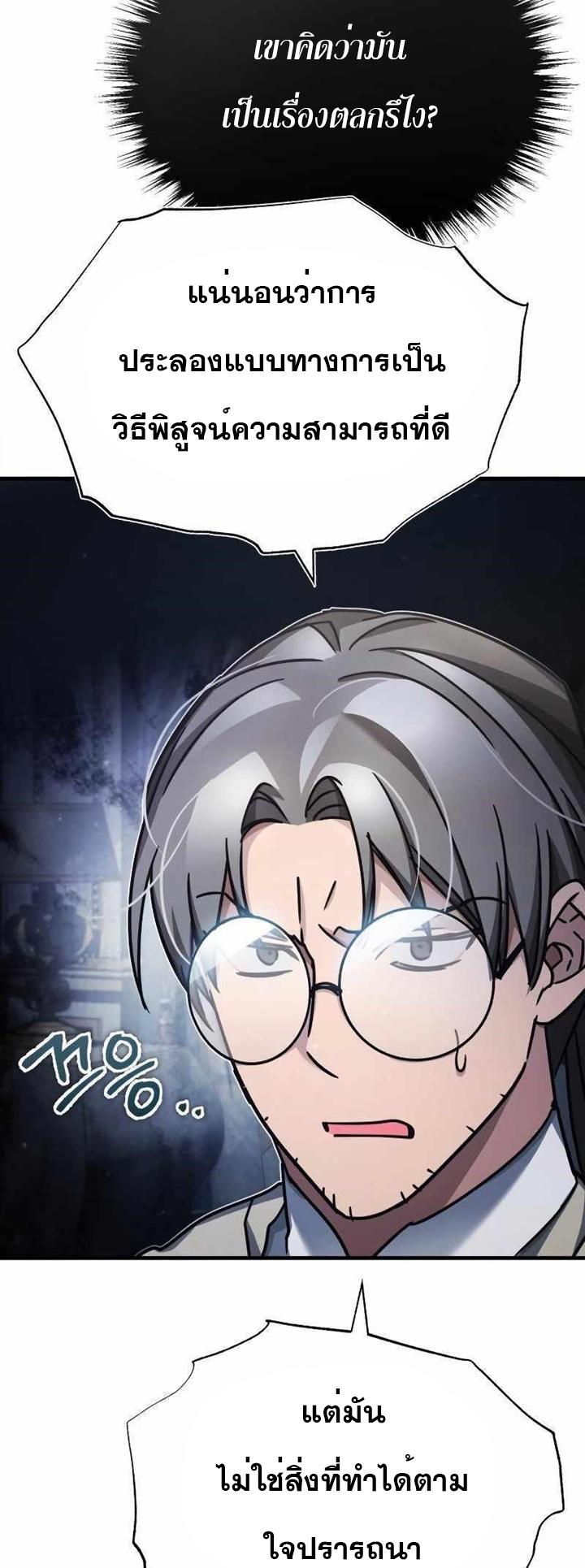 Read The Heavenly Demon Can’t Live a Normal Life TH Manga Online