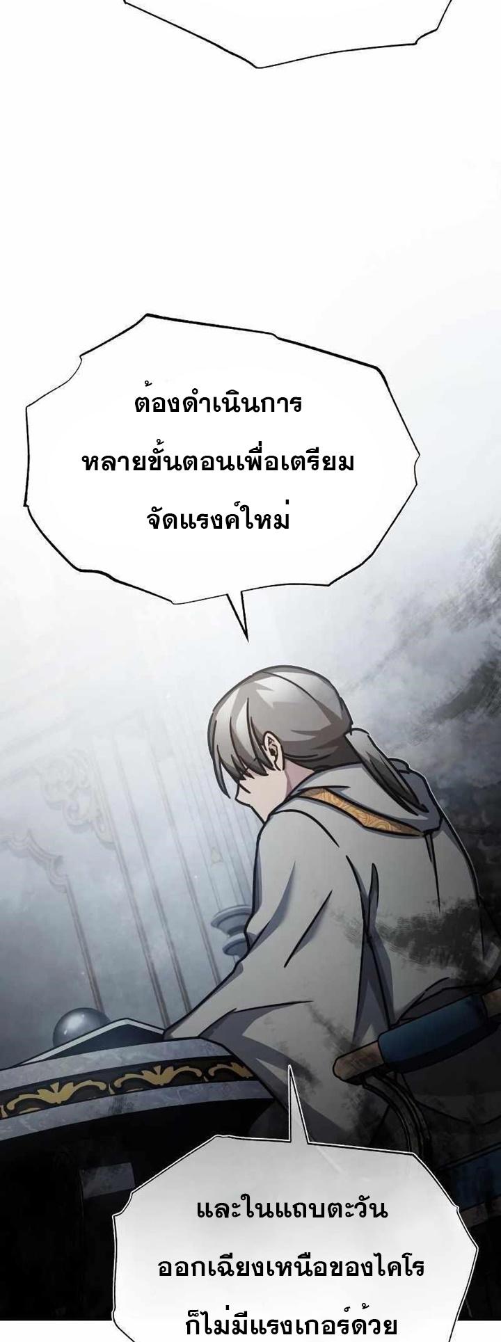 Read The Heavenly Demon Can’t Live a Normal Life TH Manga Online