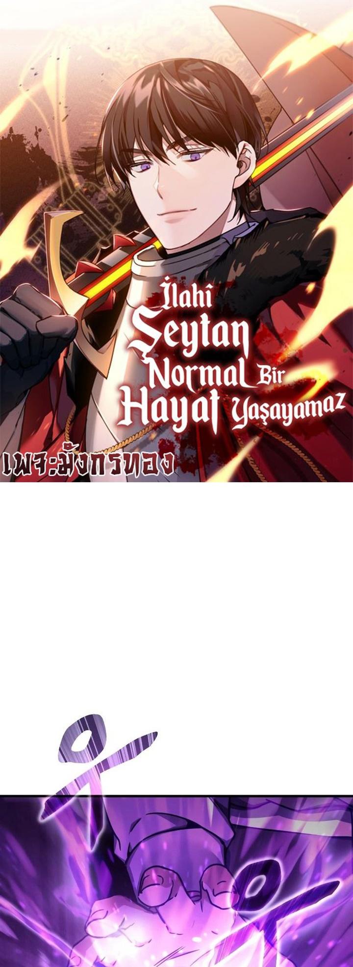 Read The Heavenly Demon Can’t Live a Normal Life TH Manga Online