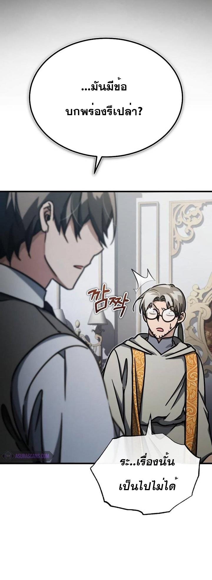 Read The Heavenly Demon Can’t Live a Normal Life TH Manga Online