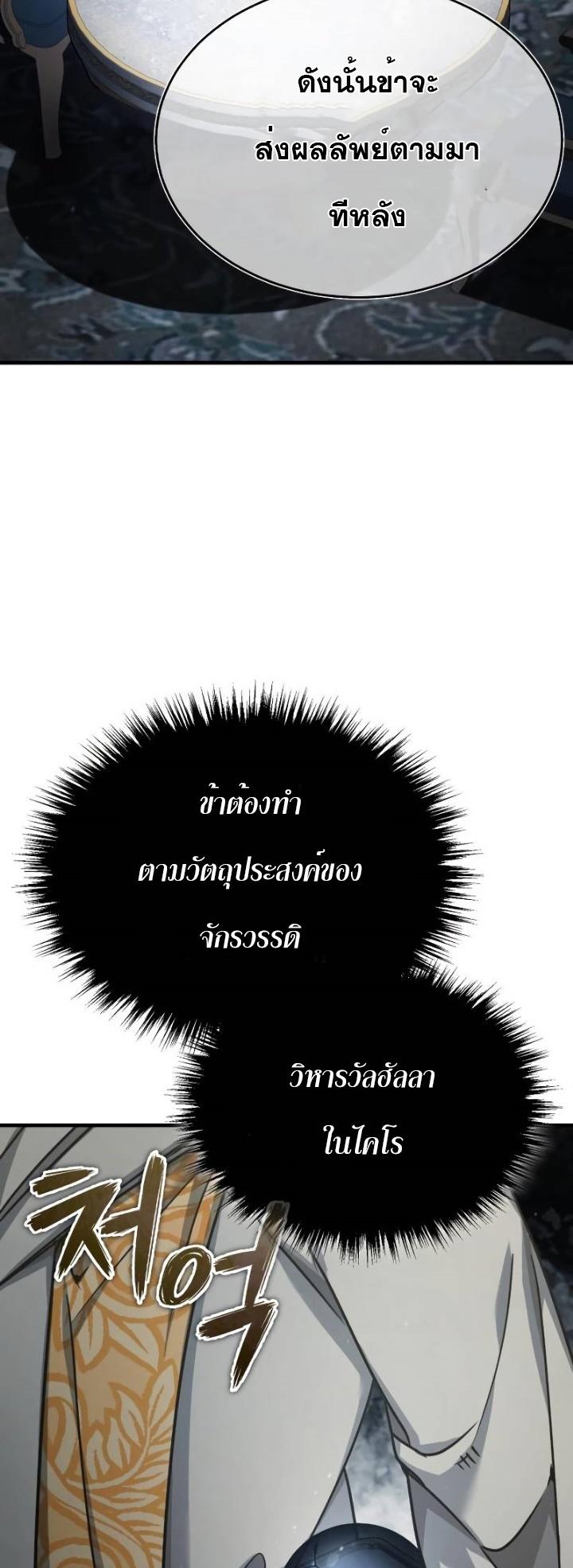Read The Heavenly Demon Can’t Live a Normal Life TH Manga Online