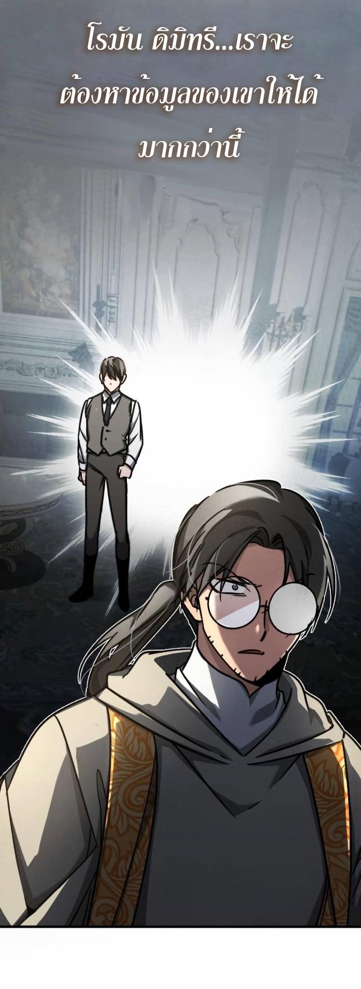 Read The Heavenly Demon Can’t Live a Normal Life TH Manga Online