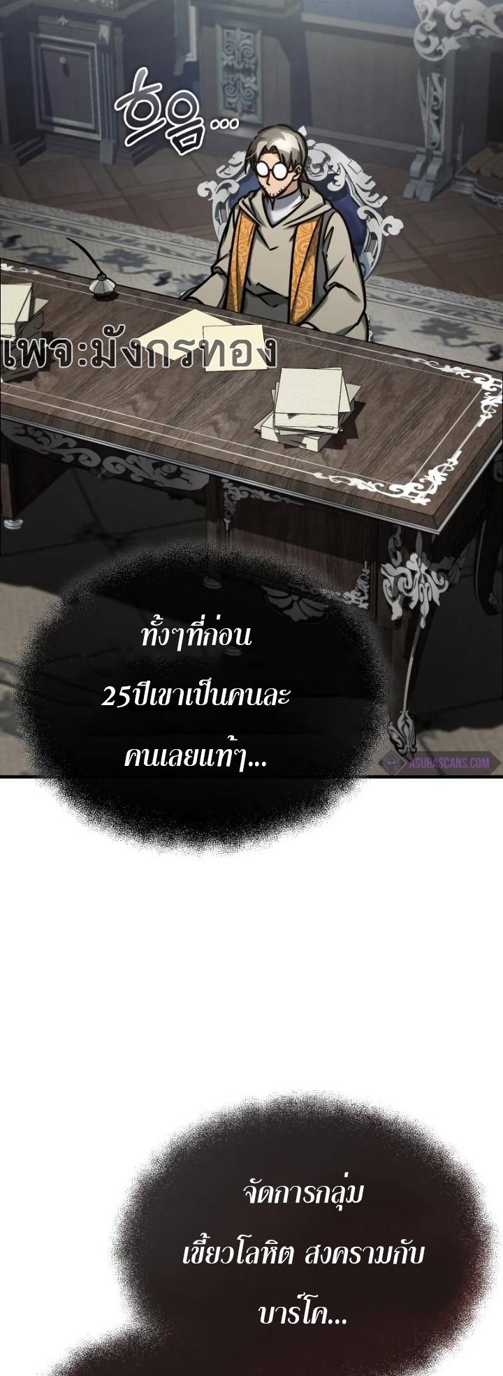 Read The Heavenly Demon Can’t Live a Normal Life TH Manga Online