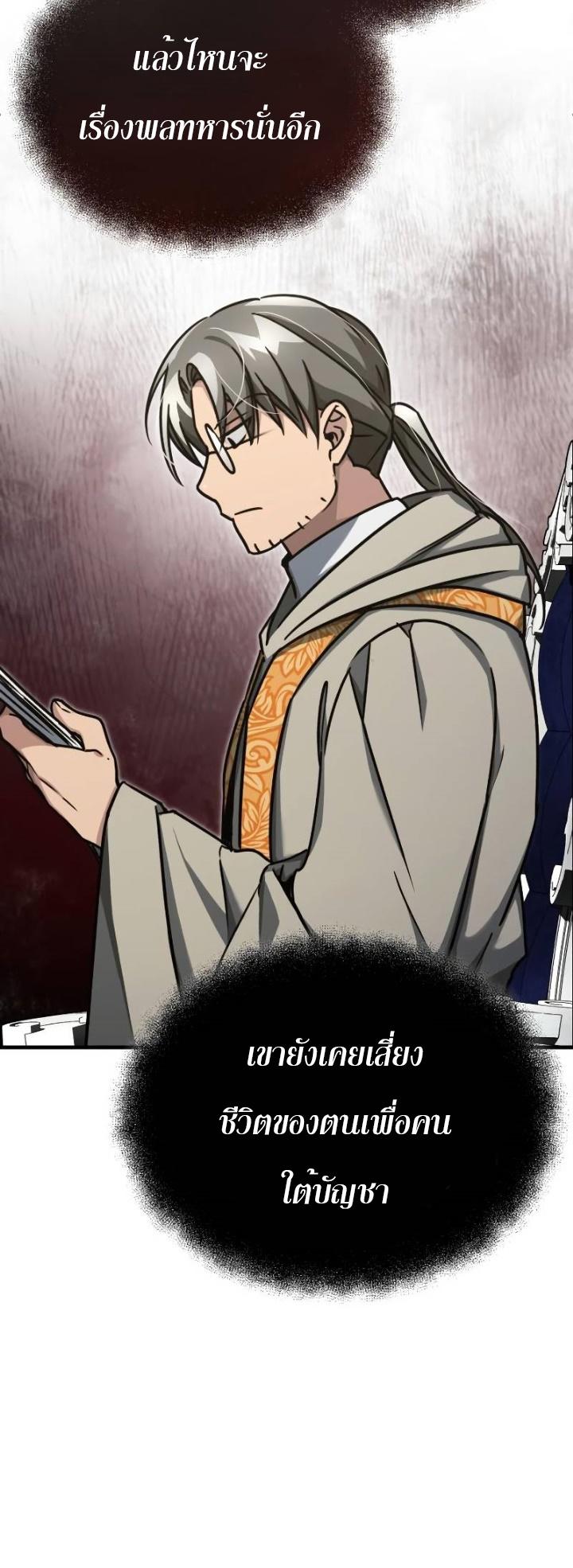 Read The Heavenly Demon Can’t Live a Normal Life TH Manga Online