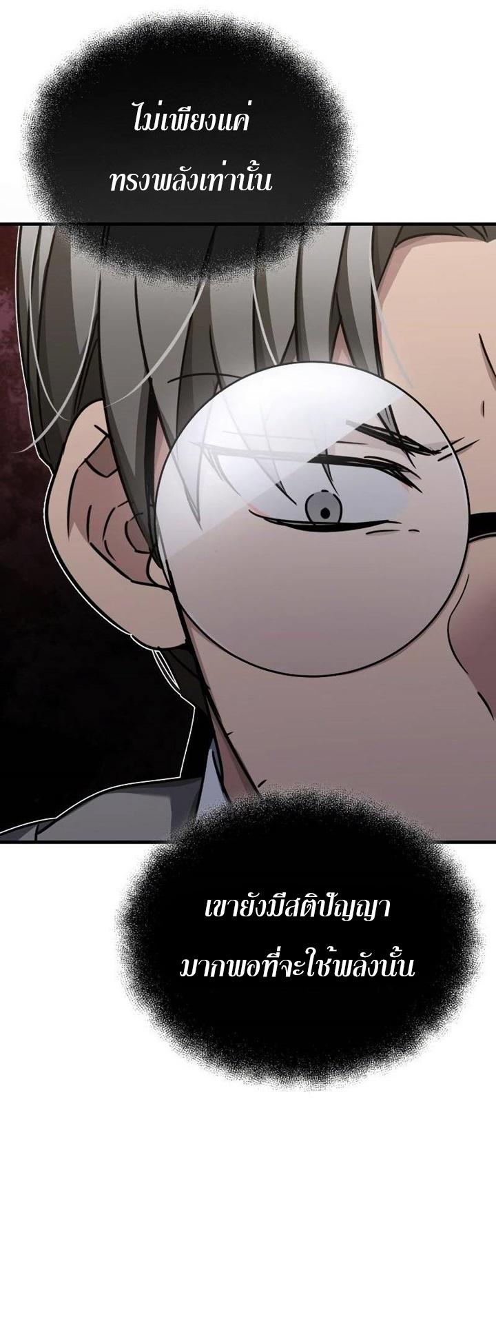 Read The Heavenly Demon Can’t Live a Normal Life TH Manga Online