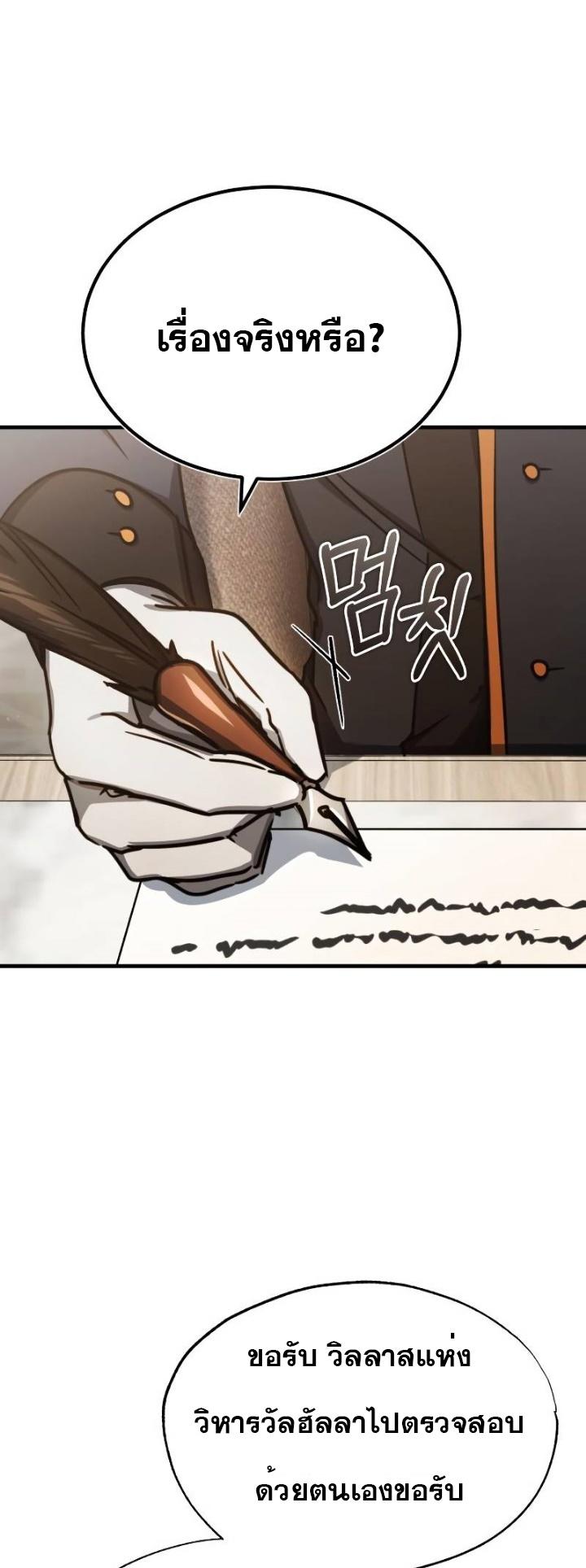 Read The Heavenly Demon Can’t Live a Normal Life TH Manga Online