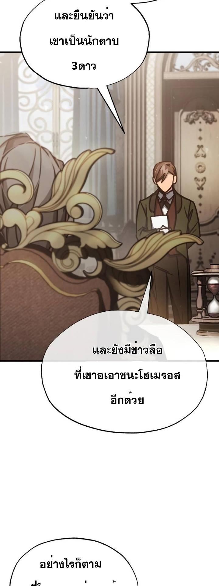 Read The Heavenly Demon Can’t Live a Normal Life TH Manga Online