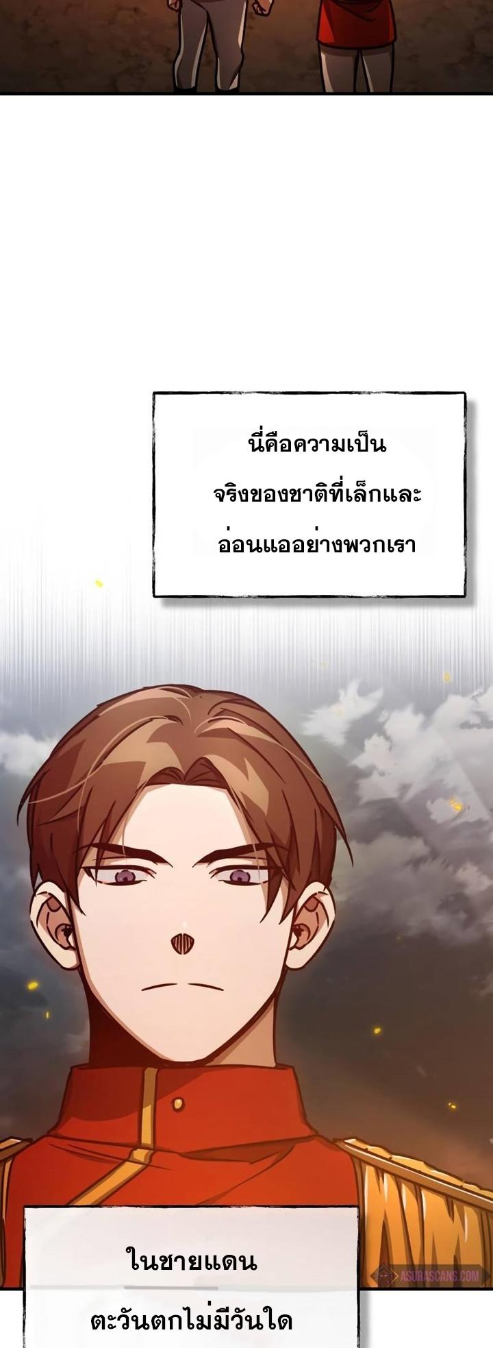 Read The Heavenly Demon Can’t Live a Normal Life TH Manga Online