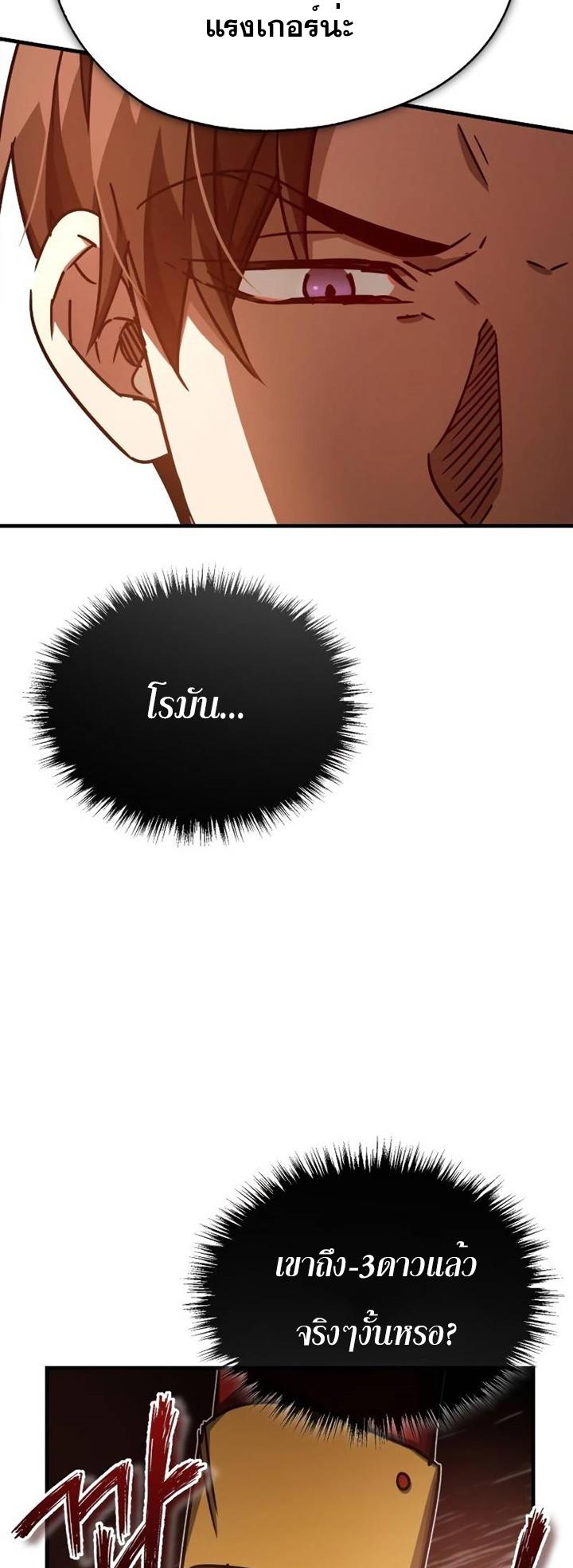 Read The Heavenly Demon Can’t Live a Normal Life TH Manga Online