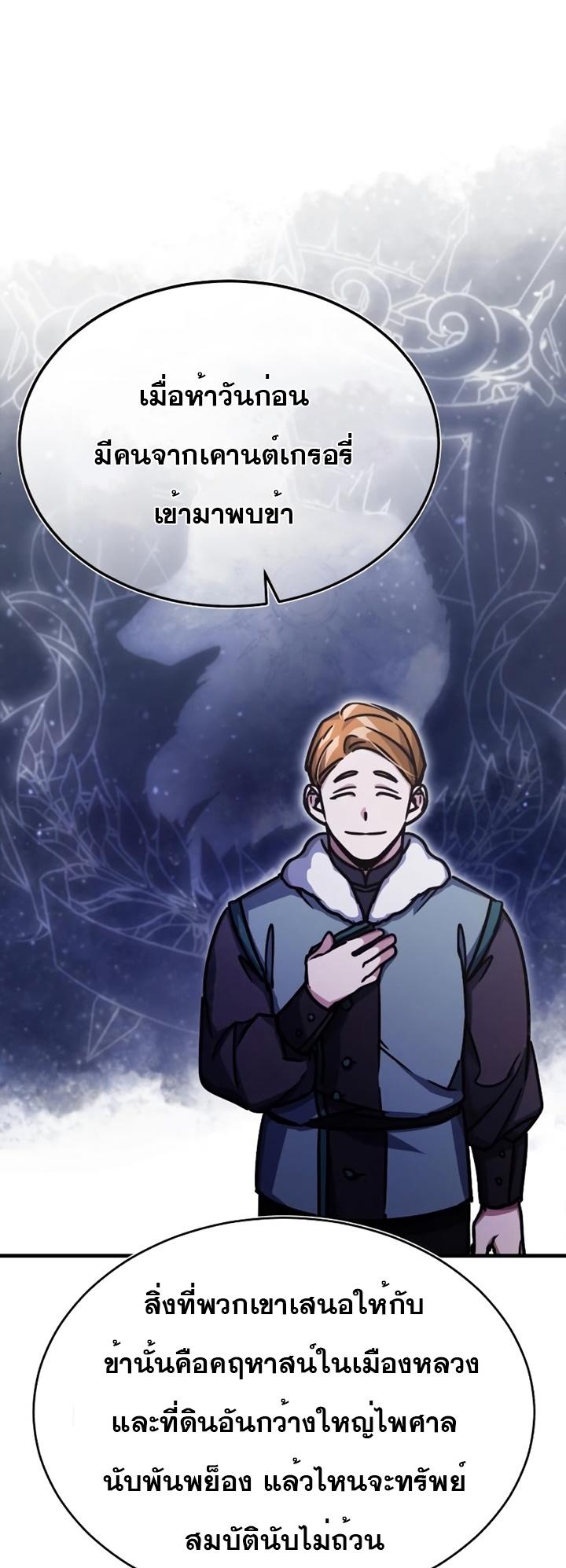 Read The Heavenly Demon Can’t Live a Normal Life TH Manga Online