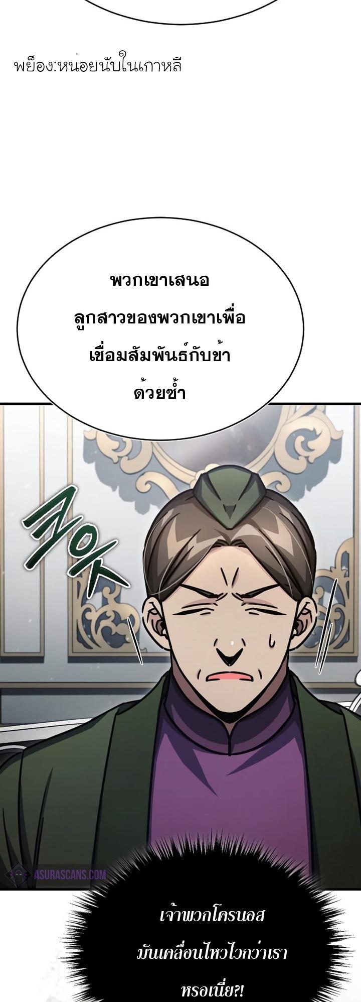 Read The Heavenly Demon Can’t Live a Normal Life TH Manga Online