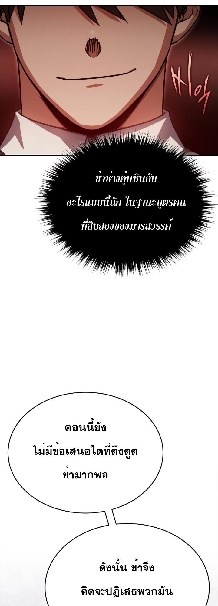 Read The Heavenly Demon Can’t Live a Normal Life TH Manga Online