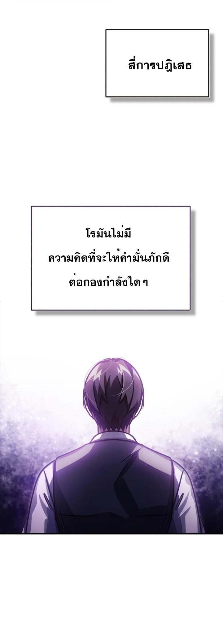 Read The Heavenly Demon Can’t Live a Normal Life TH Manga Online