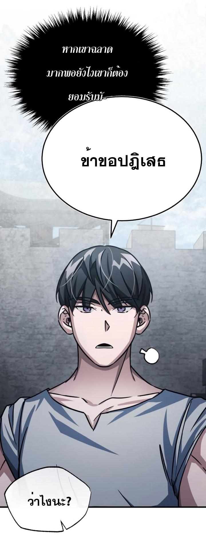 Read The Heavenly Demon Can’t Live a Normal Life TH Manga Online