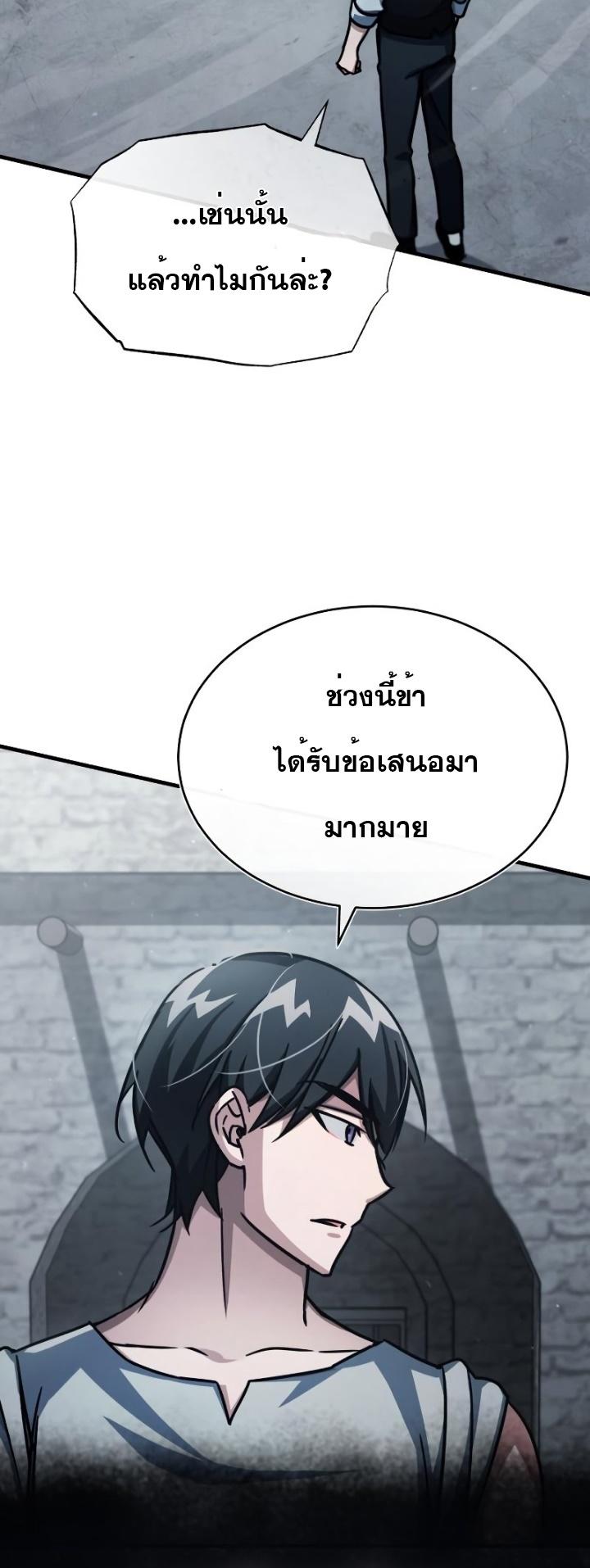 Read The Heavenly Demon Can’t Live a Normal Life TH Manga Online