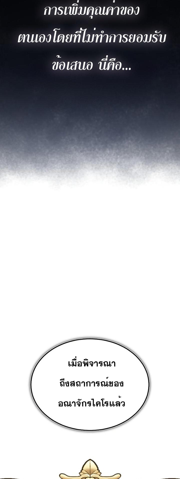 Read The Heavenly Demon Can’t Live a Normal Life TH Manga Online