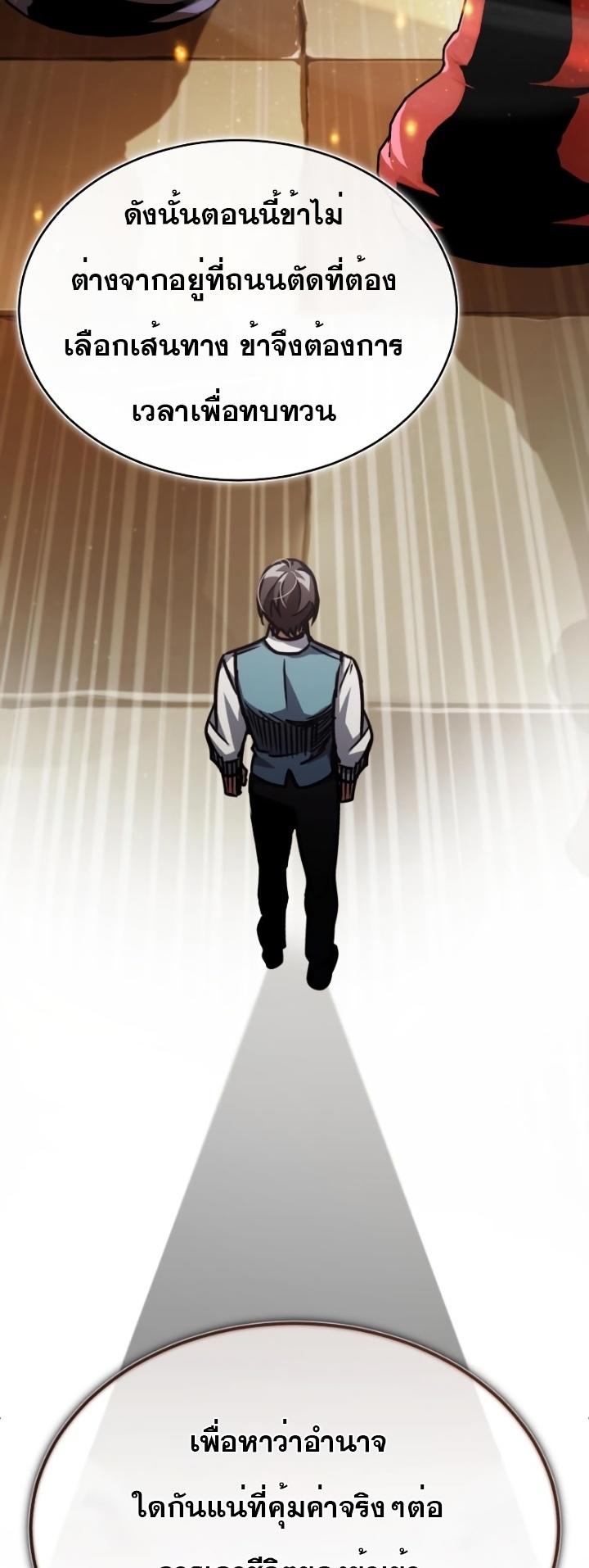 Read The Heavenly Demon Can’t Live a Normal Life TH Manga Online