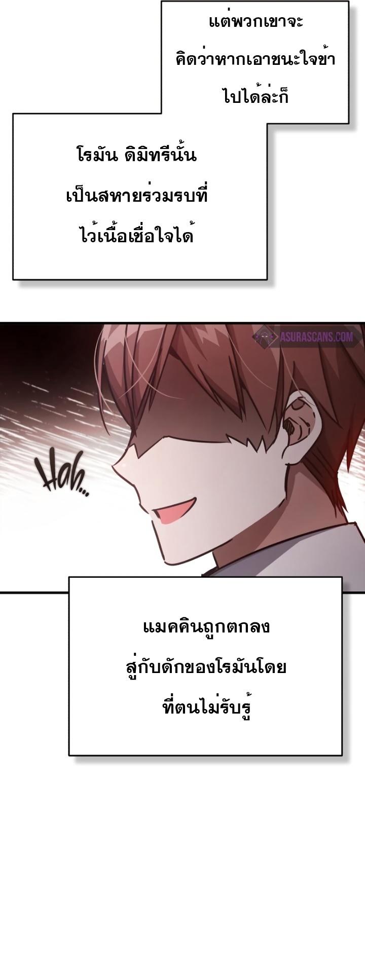 Read The Heavenly Demon Can’t Live a Normal Life TH Manga Online