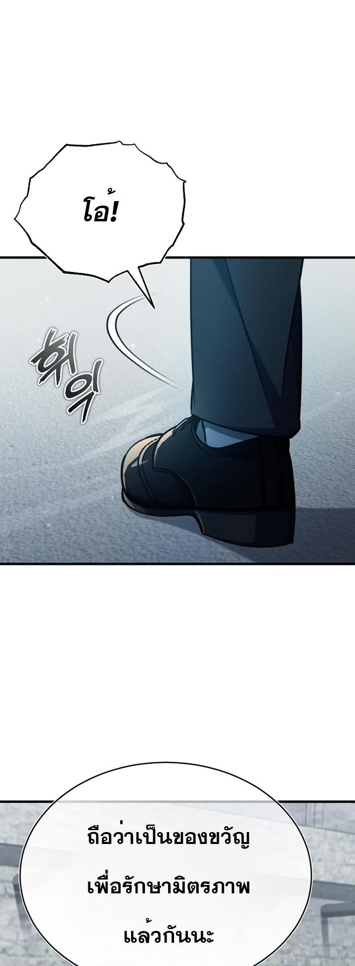 Read The Heavenly Demon Can’t Live a Normal Life TH Manga Online